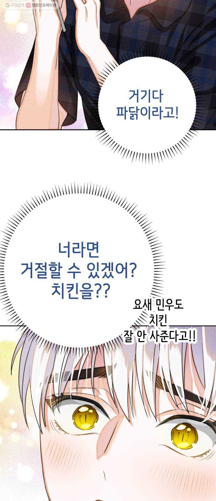 자취방 신선들 16. 이상한 나라의 이웃들 (3) - 웹툰 이미지 6