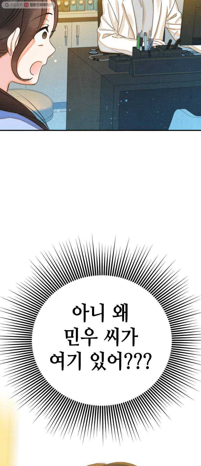 자취방 신선들 17. 이상한 나라의 이웃들 (4) - 웹툰 이미지 53