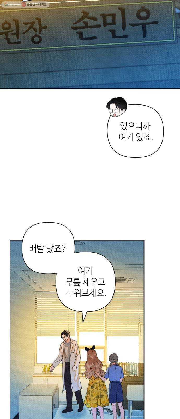 자취방 신선들 18. 이상한 나라의 이웃들 (5) - 웹툰 이미지 5