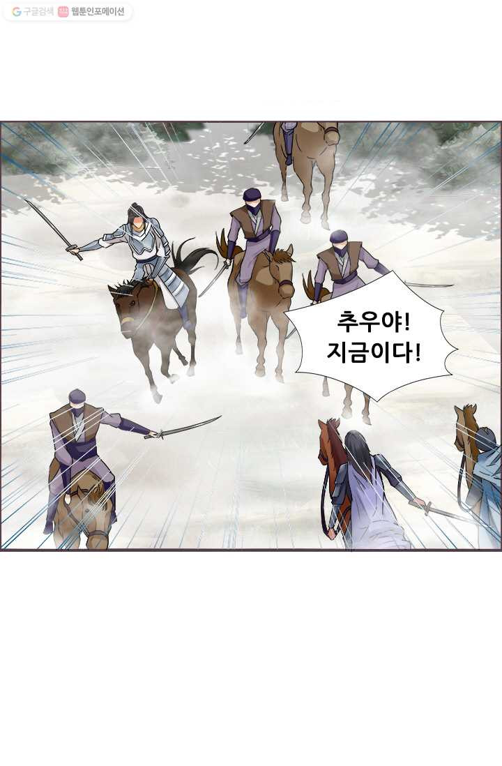 여걸의 귀환 ： 40화 - 웹툰 이미지 22