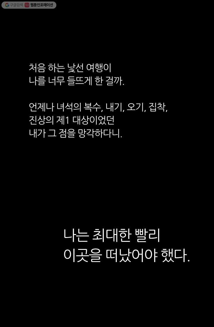 남친 있음 시즌1 15화 - 웹툰 이미지 21