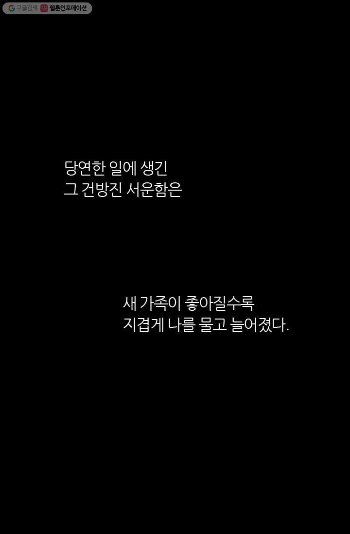 남친 있음 시즌1 19화 - 웹툰 이미지 24