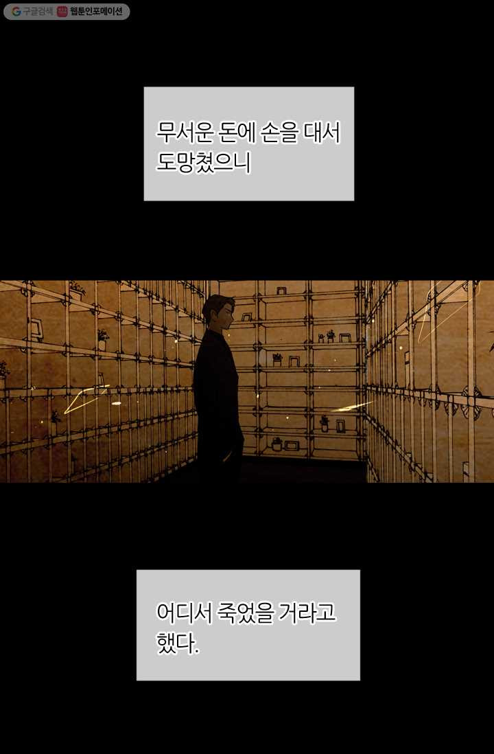 남친 있음 시즌1 30화 - 웹툰 이미지 29