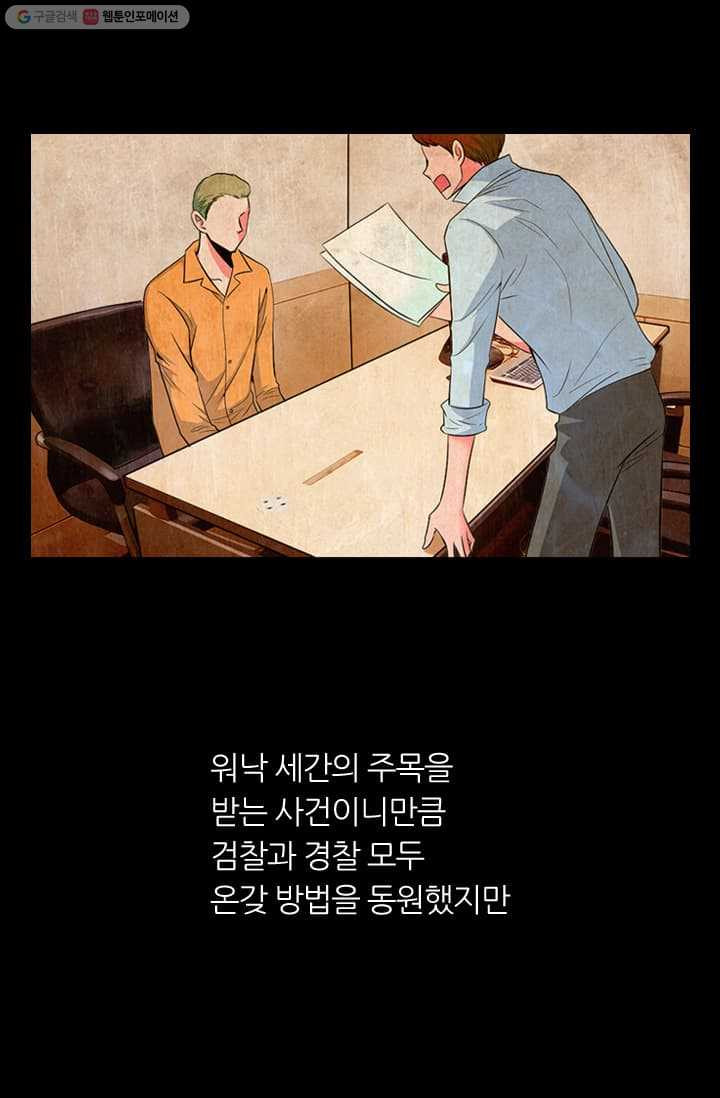 남친 있음 시즌2 13화 - 웹툰 이미지 3