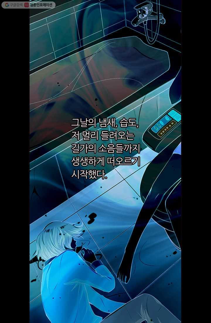 남친 있음 시즌2 13화 - 웹툰 이미지 27