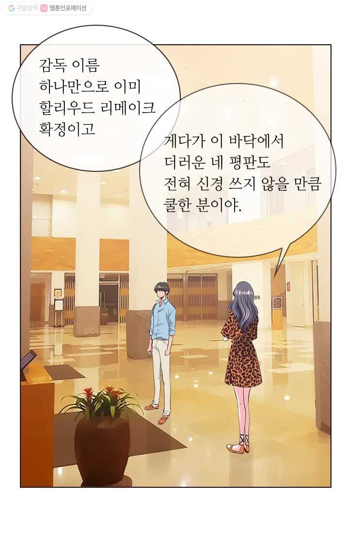 남친 있음 시즌2 15화 - 웹툰 이미지 7