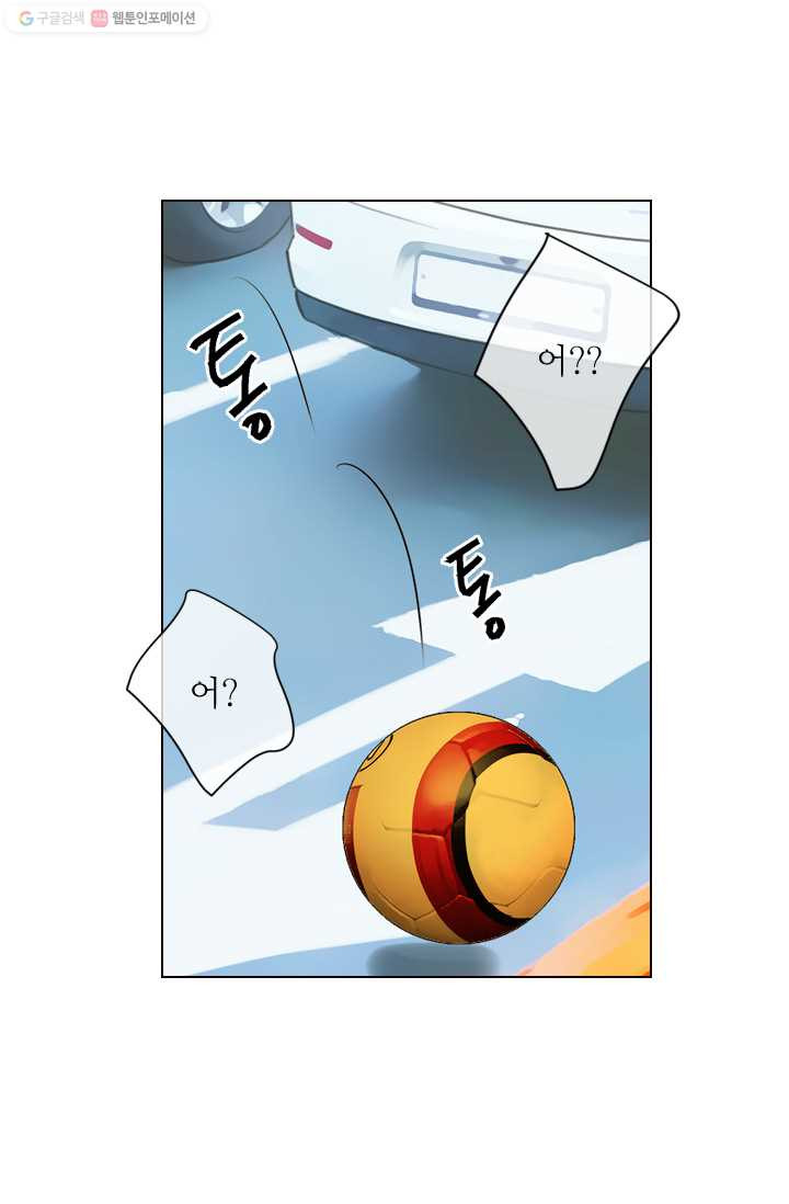 남친 있음 시즌2 18화 - 웹툰 이미지 7