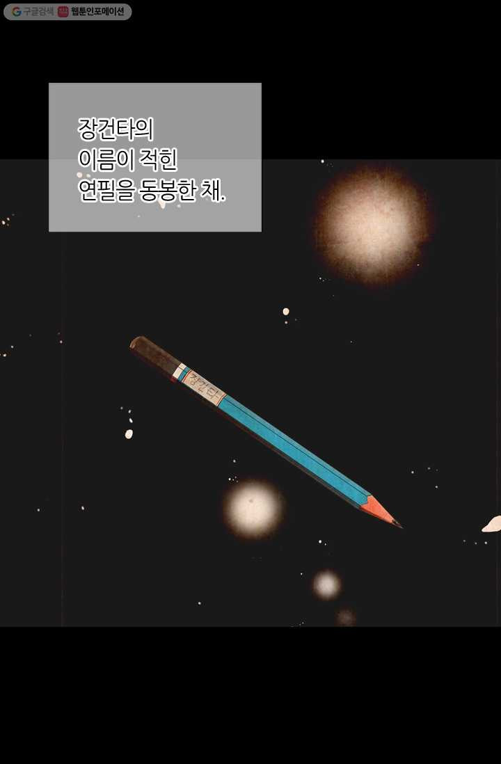 남친 있음 시즌2 20화 - 웹툰 이미지 3