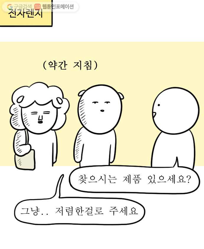 독립일기 4화 이사 둘째 날 - 웹툰 이미지 8