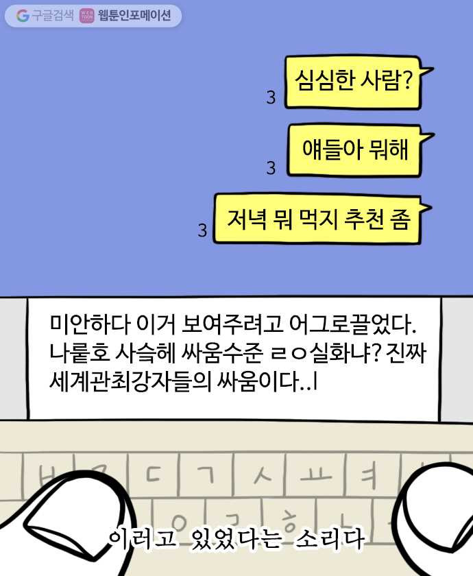 독립일기 5화 이사 셋째 날 - 웹툰 이미지 16