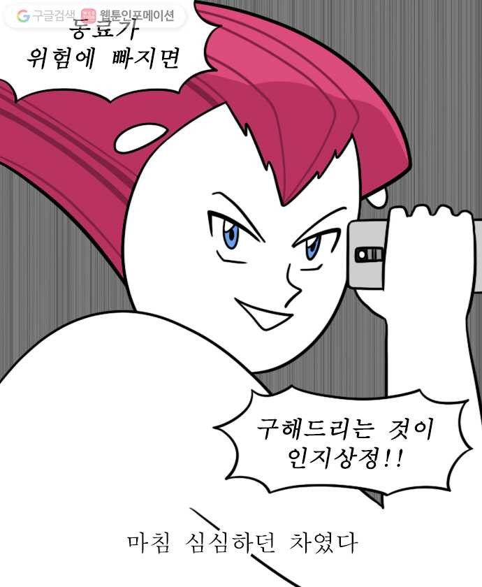 독립일기 9화 벌레 퇴치 - 웹툰 이미지 4