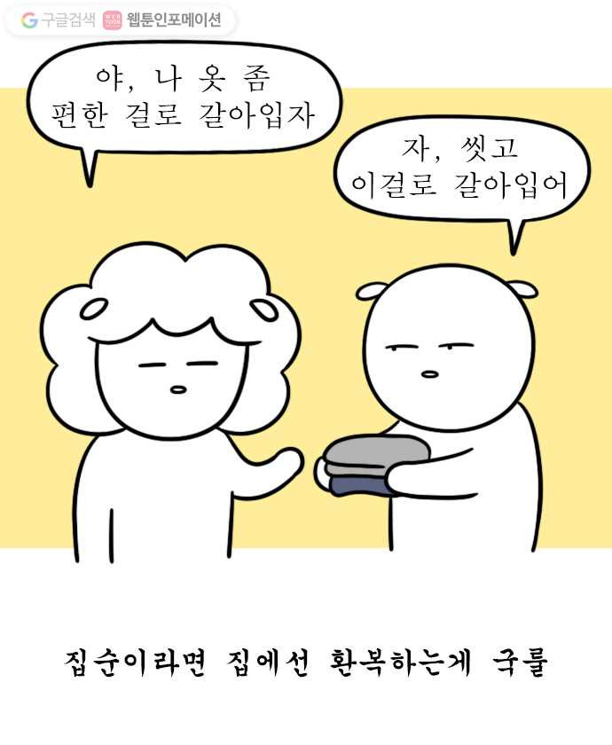 독립일기 18화 엄마의 방문 - 웹툰 이미지 8