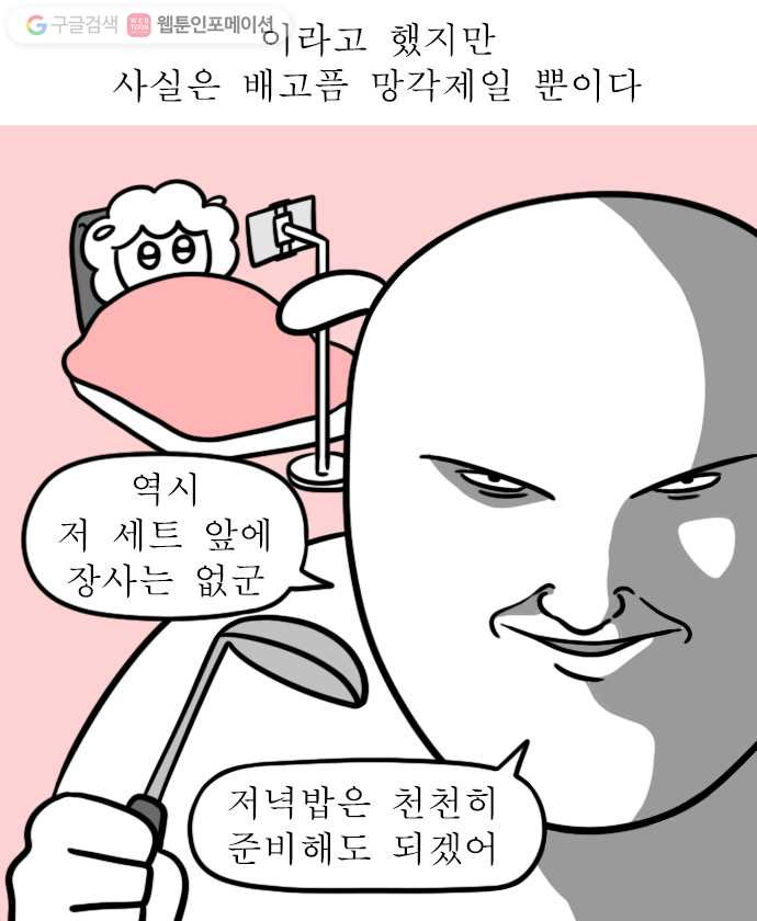 독립일기 18화 엄마의 방문 - 웹툰 이미지 15