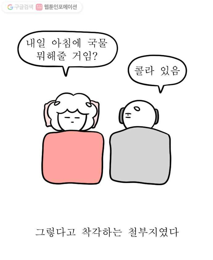 독립일기 18화 엄마의 방문 - 웹툰 이미지 20