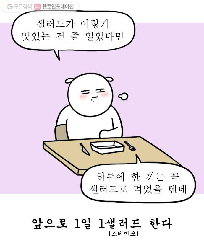 독립일기 25화 혼자 아픈 날 - 웹툰 이미지 8