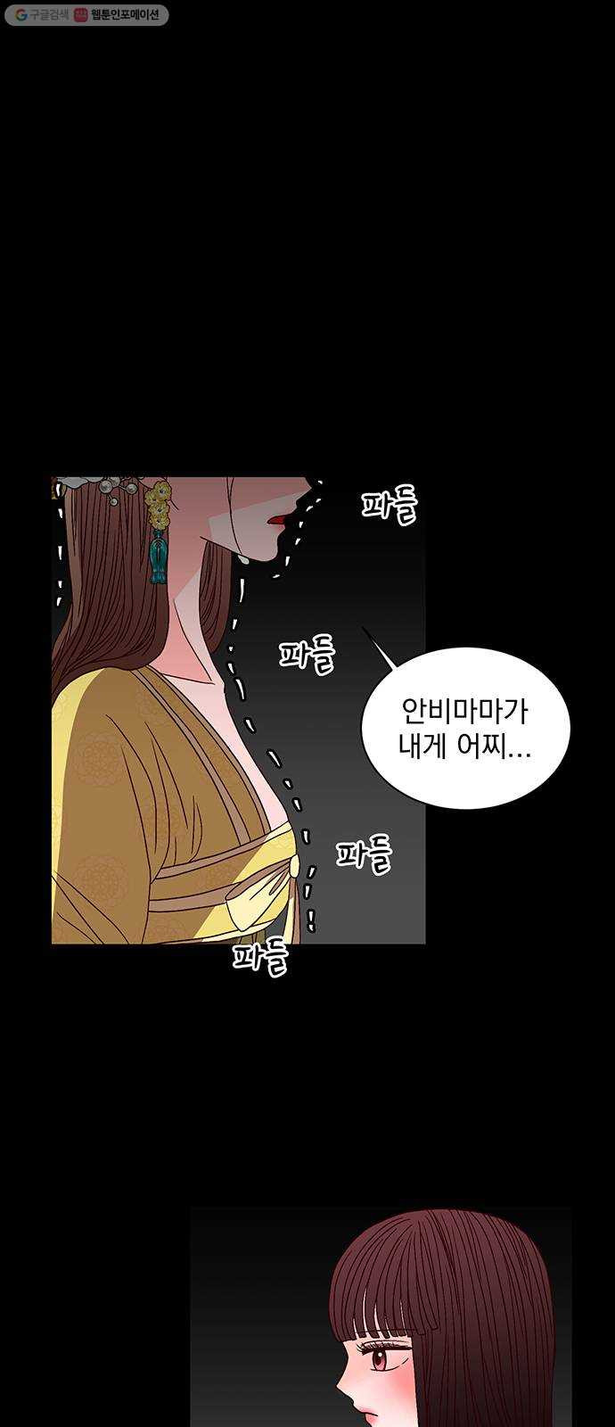 달의 요람 11화 - 웹툰 이미지 1