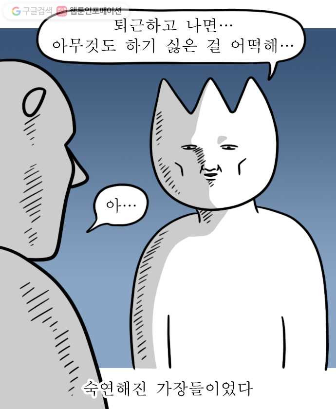 독립일기 27화 인테리어를 부탁해 - 웹툰 이미지 3