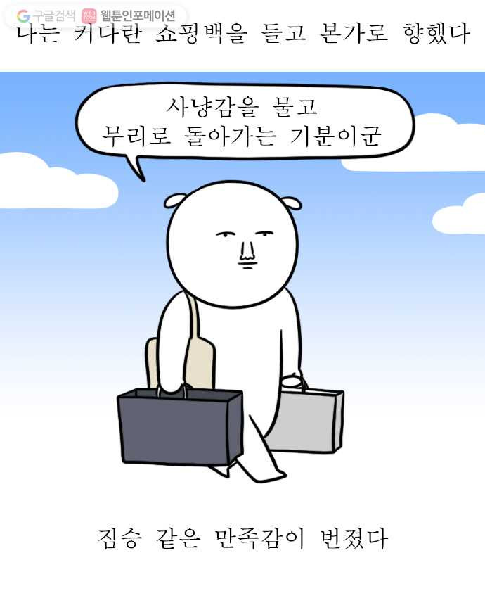 독립일기 35화 아빠의 생일 - 웹툰 이미지 11