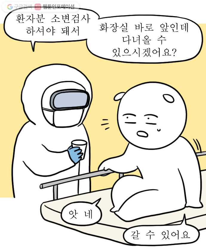 독립일기 47화 응급실 실려가서 수술받은 썰 푼다 (1) - 웹툰 이미지 10