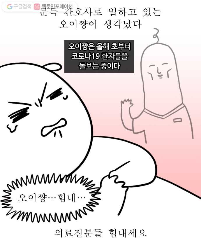 독립일기 47화 응급실 실려가서 수술받은 썰 푼다 (1) - 웹툰 이미지 16