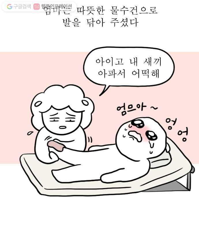 독립일기 49화 응급실 실려가서 수술받은 썰 푼다 (3) - 웹툰 이미지 9