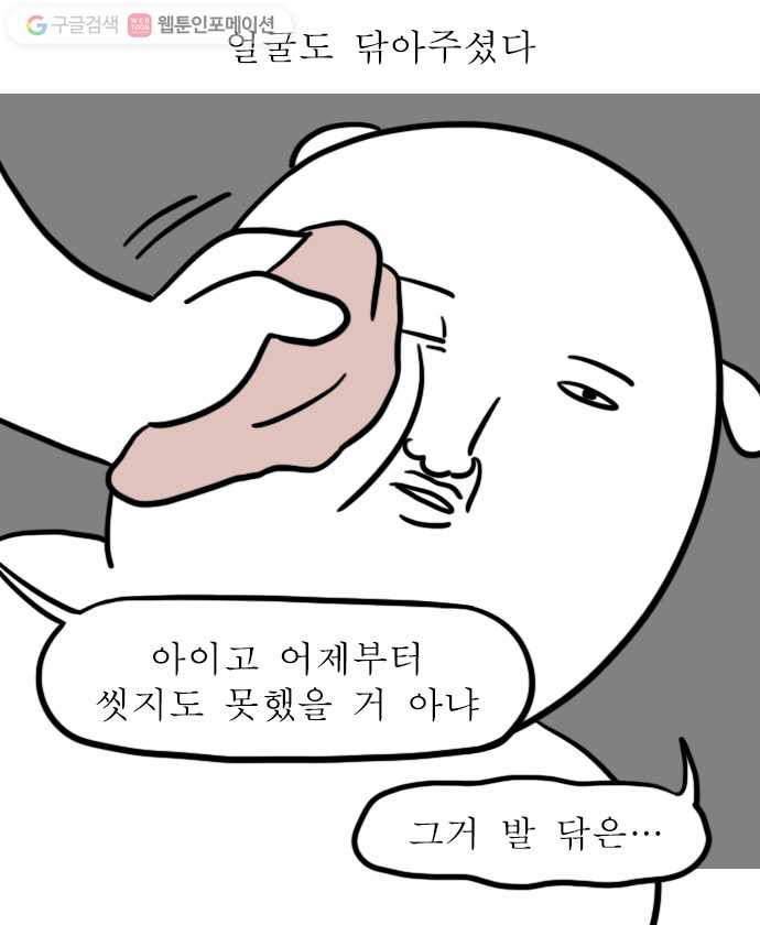 독립일기 49화 응급실 실려가서 수술받은 썰 푼다 (3) - 웹툰 이미지 10