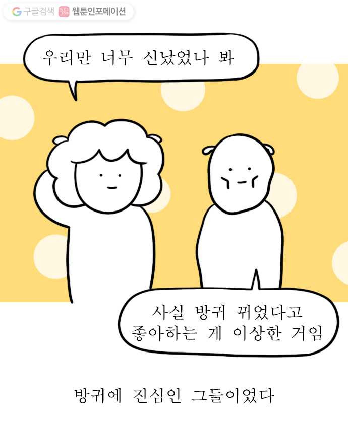 독립일기 50화 응급실 실려가서 수술받은 썰 푼다 (끝) - 웹툰 이미지 10