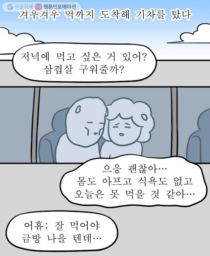 독립일기 50화 응급실 실려가서 수술받은 썰 푼다 (끝) - 웹툰 이미지 17