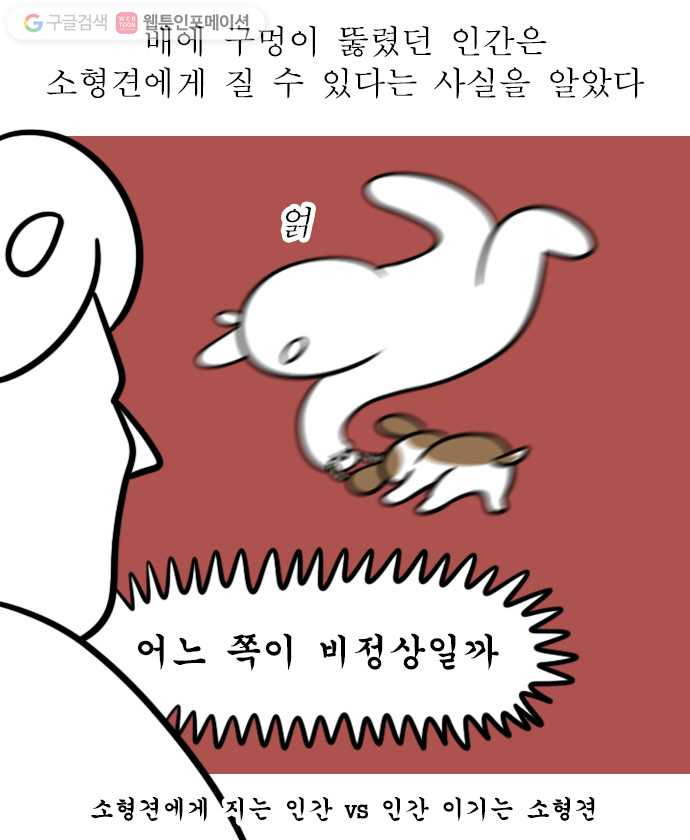 독립일기 51화 휴재는 이렇게 - 웹툰 이미지 6