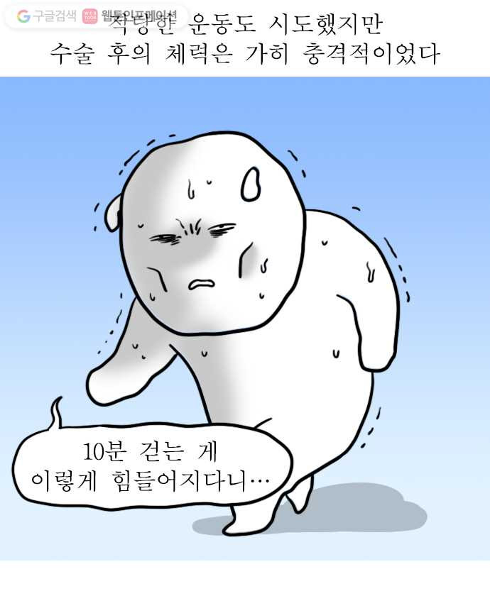 독립일기 51화 휴재는 이렇게 - 웹툰 이미지 14