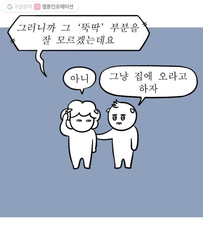 독립일기 58화 건강한 식단 - 웹툰 이미지 14