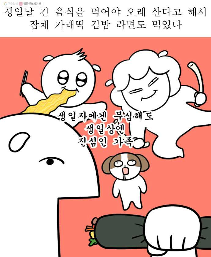 독립일기 63화 엄마의 생일 - 웹툰 이미지 9