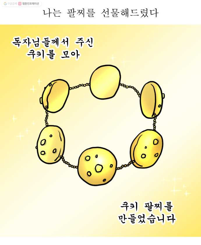 독립일기 63화 엄마의 생일 - 웹툰 이미지 14