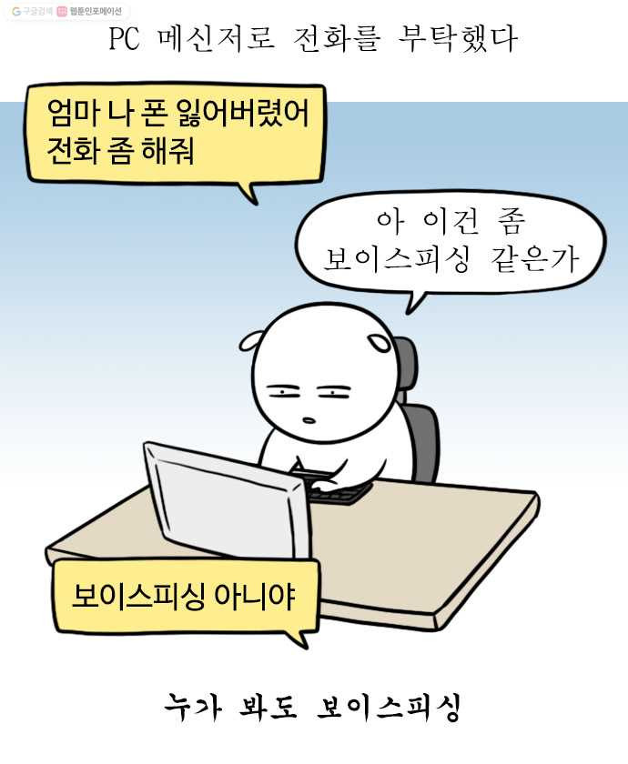 독립일기 64화 혼자라서 난감한 - 웹툰 이미지 3