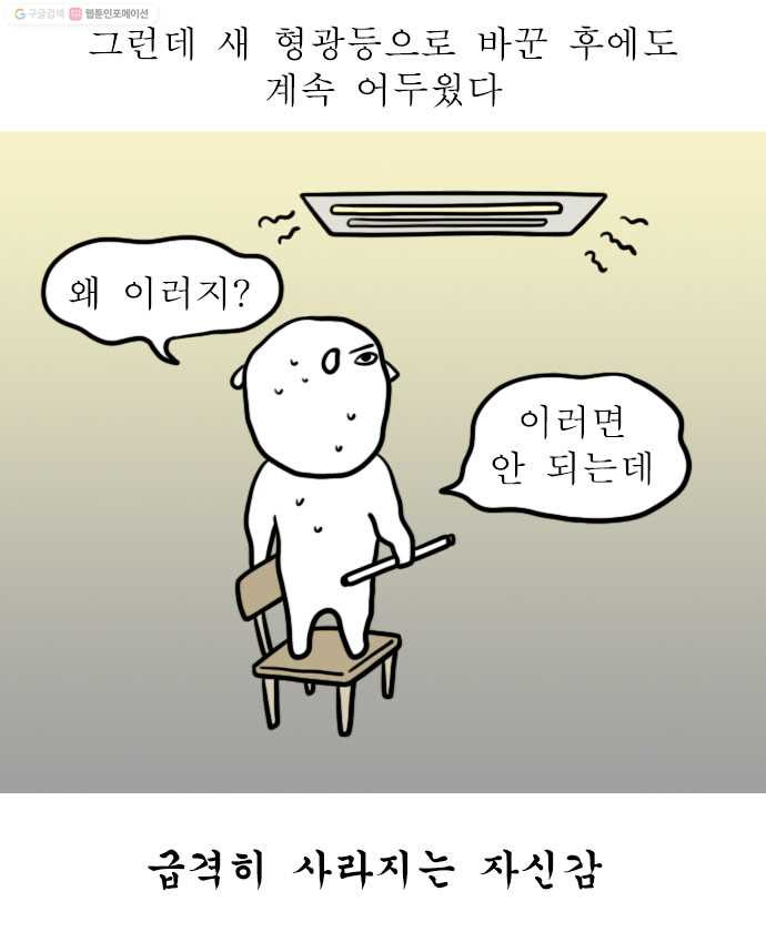 독립일기 64화 혼자라서 난감한 - 웹툰 이미지 12