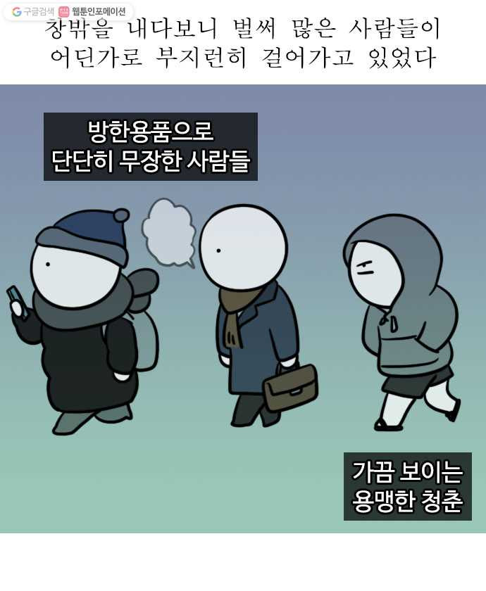 독립일기 66화 새벽의 원룸 - 웹툰 이미지 10