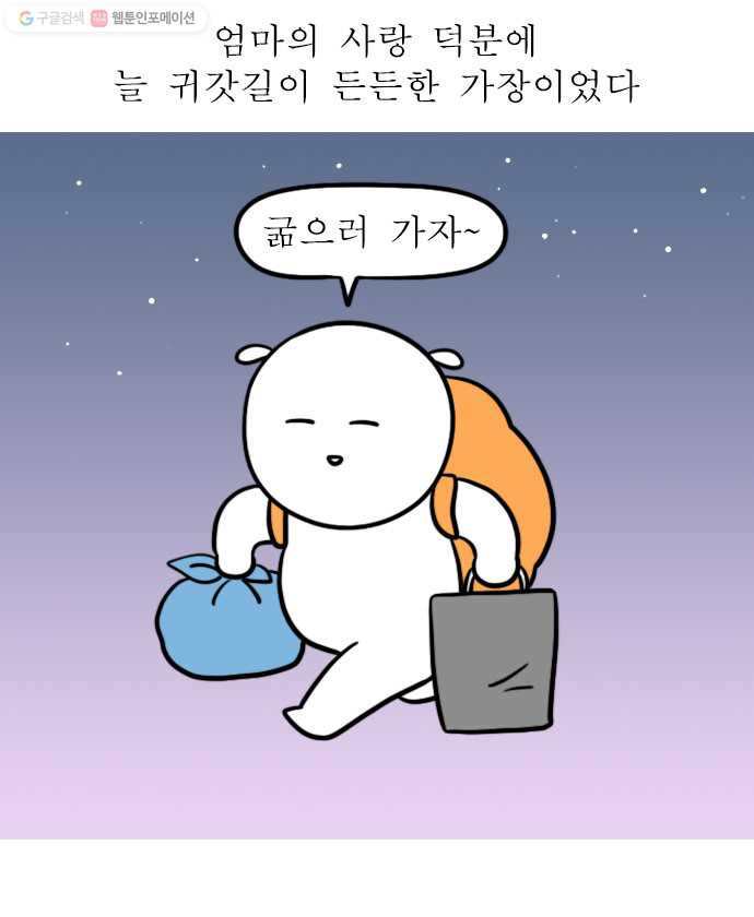 독립일기 68화 조금 싸갈래? - 웹툰 이미지 19