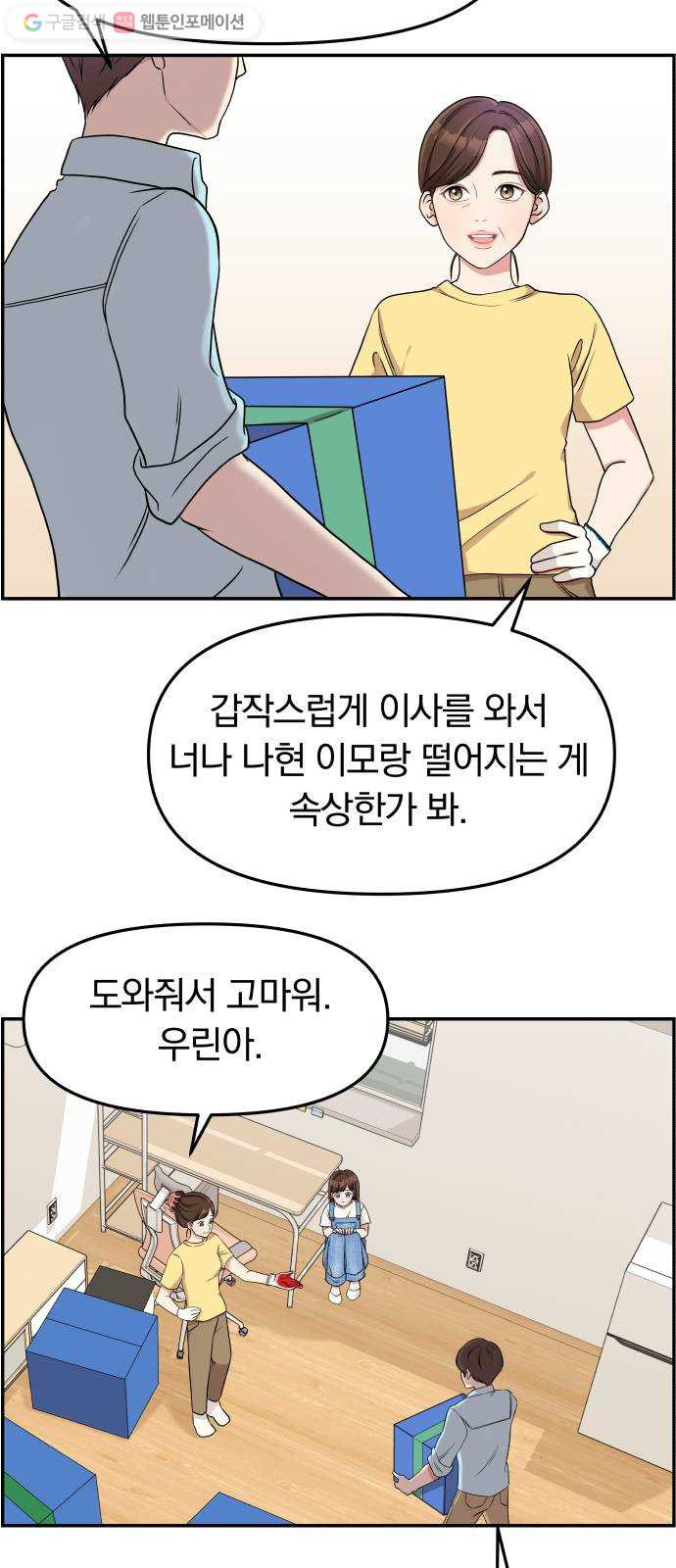 별을 삼킨 너에게 1화 - 웹툰 이미지 5