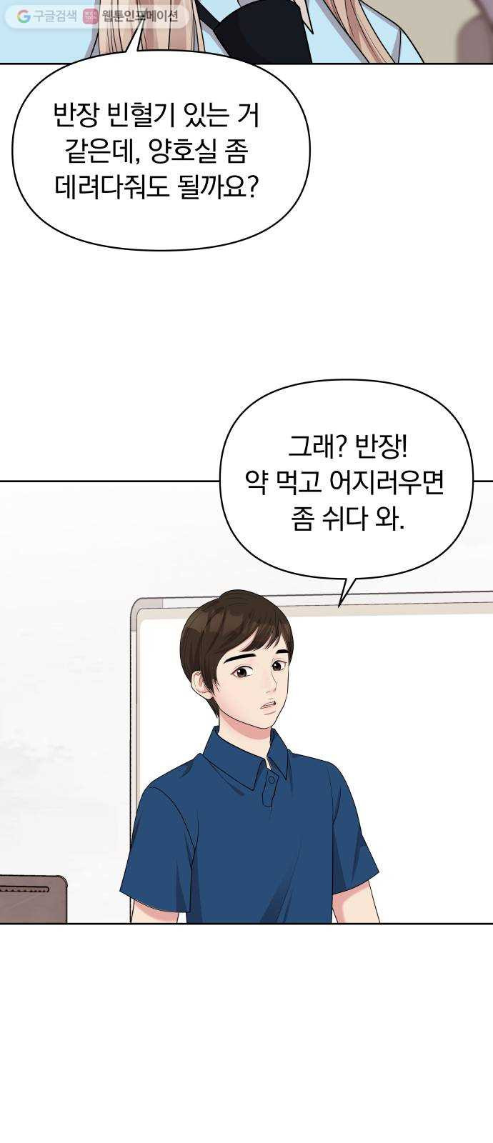 별을 삼킨 너에게 8화 - 웹툰 이미지 33