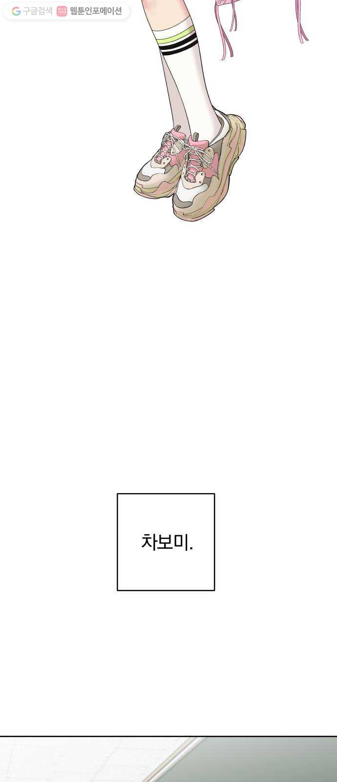 별을 삼킨 너에게 8화 - 웹툰 이미지 35