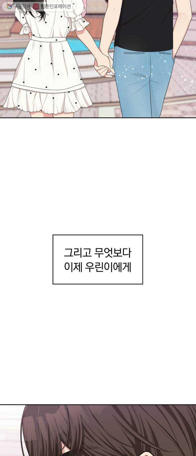 별을 삼킨 너에게 9화 - 웹툰 이미지 17