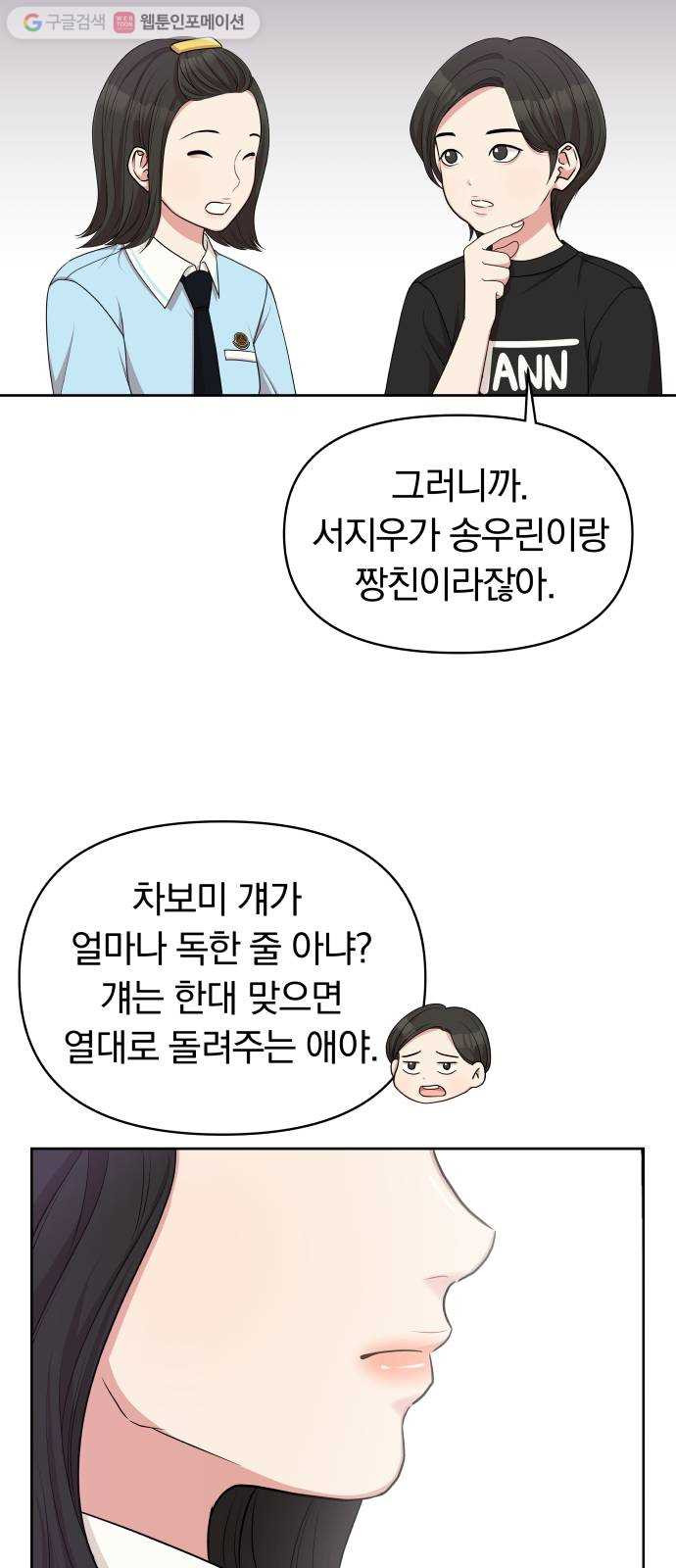 별을 삼킨 너에게 14화 - 웹툰 이미지 39