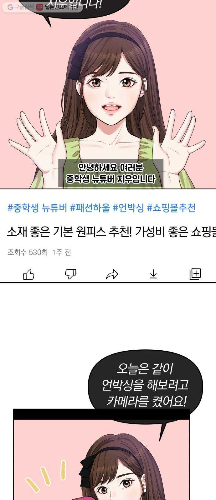 별을 삼킨 너에게 15화 - 웹툰 이미지 5