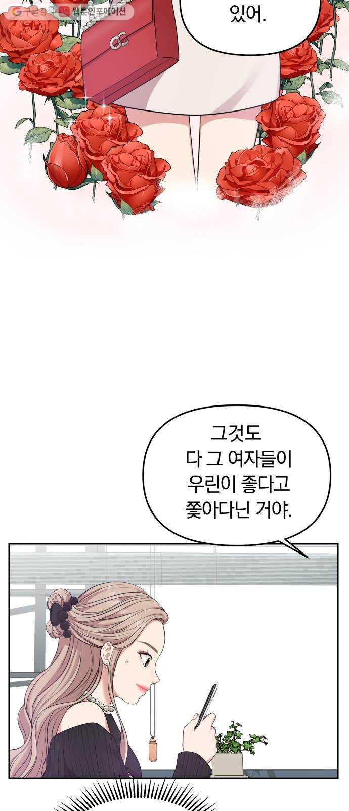 별을 삼킨 너에게 25화 - 웹툰 이미지 24