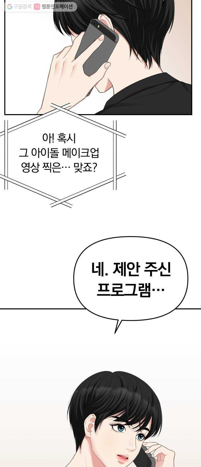 별을 삼킨 너에게 30화 - 웹툰 이미지 2