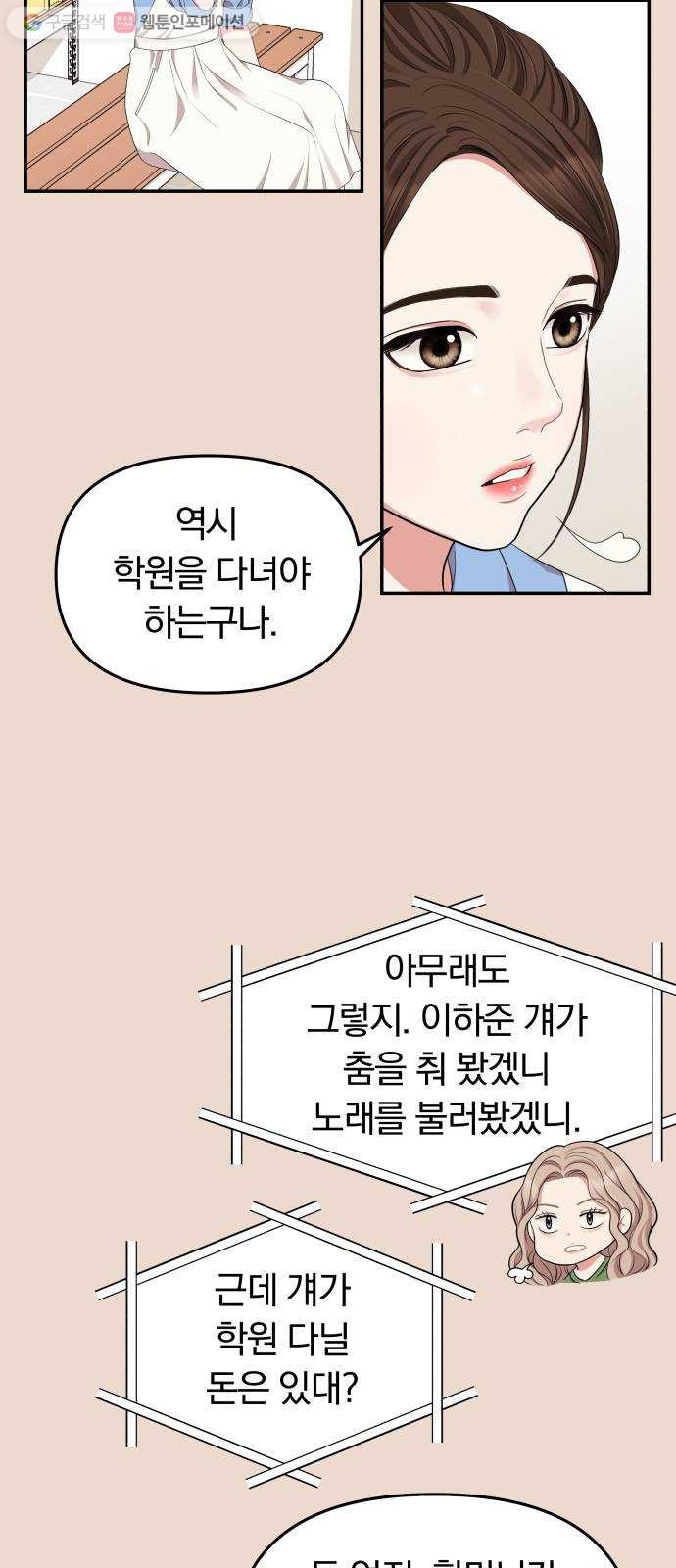 별을 삼킨 너에게 30화 - 웹툰 이미지 39