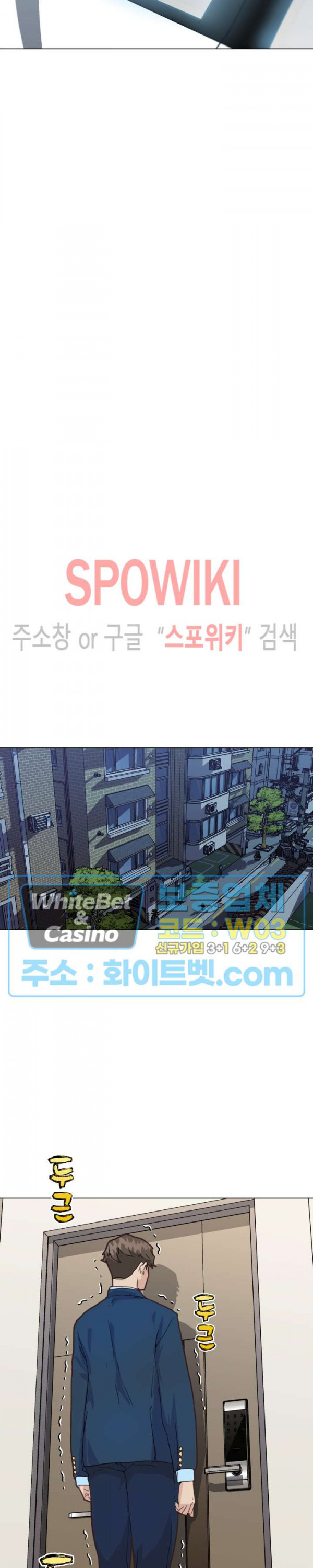 조카딸 25화 - 웹툰 이미지 9