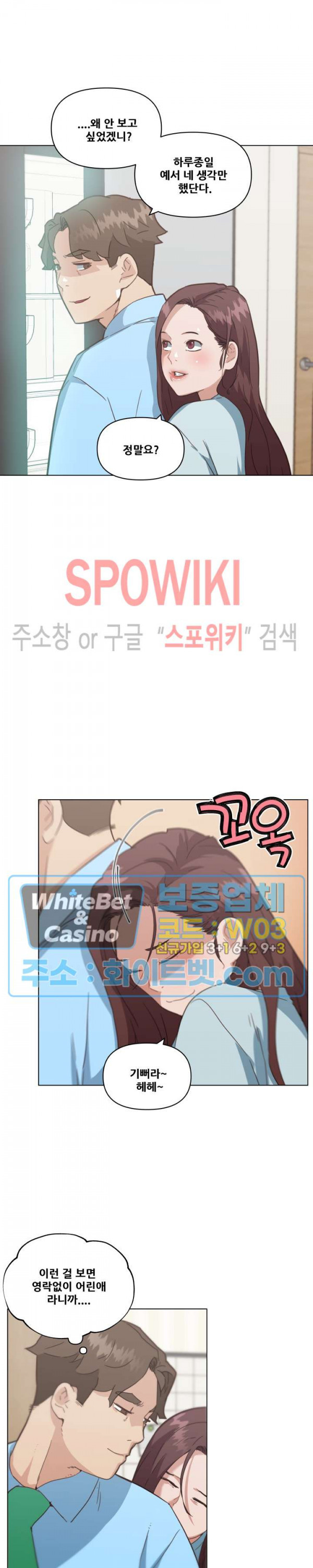 조카딸 25화 - 웹툰 이미지 19