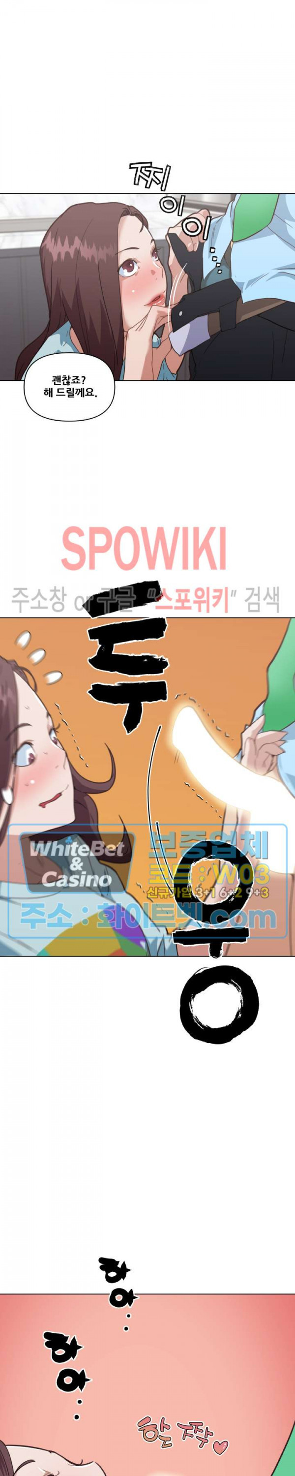 조카딸 25화 - 웹툰 이미지 21