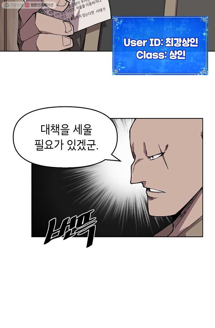 드래곤에고 2화 - 웹툰 이미지 20